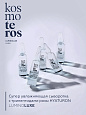 Суперувлажняющая сыворотка с трипептидами каменной розы Kosmoteros Luminoluxe HYATURON 5х2 мл
